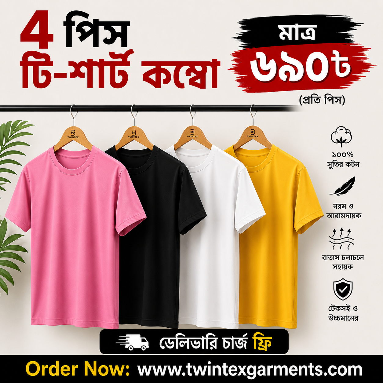 Men's Premium T-Shirt 4 Pcs Combo